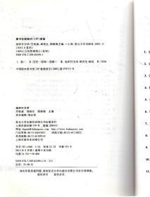 行政法学第二版、组织行为学.2册合售