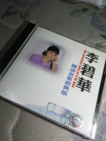 李碧华 国语老歌经典版 上海音像公司 全新原装正版CD