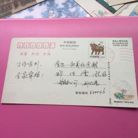 明信片（江西省中小企业局副局长寄给南昌八一起义纪念馆馆长郑传云）