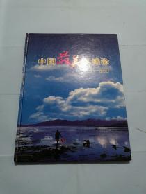 中国最美的滩涂—霞浦（内装21张2011年明信片）36风景明信片
