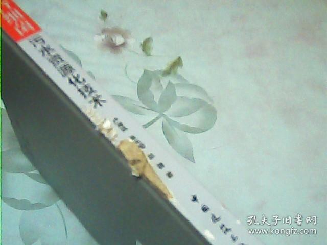 光合细菌污水资源化技术