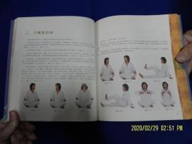 藏密养生术——来自雪域圣地的神秘古老健身养生法   24开  真人彩色图示   （阿赖耶识养生术）  2008年1版1印