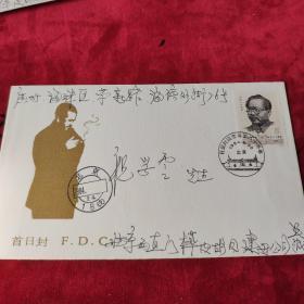 J 100《任弼時同志誕生八十周年》紀念郵票