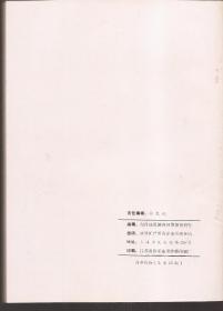 台湾石油地质.总第43、44期.上下2册全