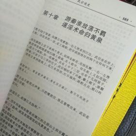 品花宝鉴，等三本合售，字小，请各位看图片