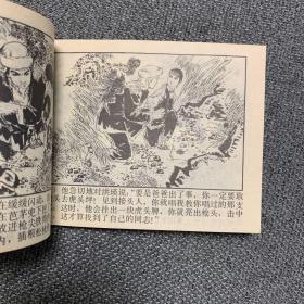 【连环画】《井冈红缨》上海1980年一版一印-全新挺版未阅微微黄斑