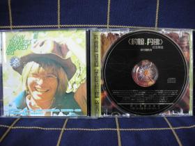 盒装CD唱盘：约翰丹佛 纪念精选 JOHN DENVER'S GREATEST HITS