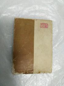 连环画《雄枪退周兵》薛刚反唐之十二，张万夫，郭占魁绘画。