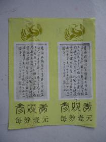 李冰纪念馆两张