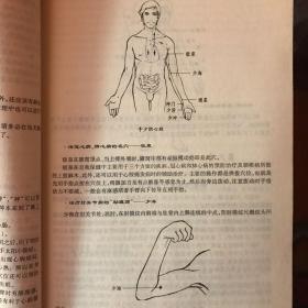 人体经络使用手册：国医健康绝学系列二