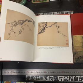 中国民间秘藏绘画珍品（全三册）【精装 一版一印】附涵套