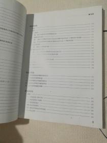 龚正丰骨伤学术经验荟萃