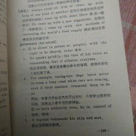 大学英语四级六级精选动词手册:双解、例句、搭配、辨义、说明