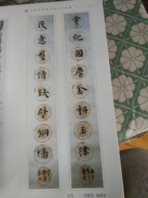 中国律师美术书法作品集