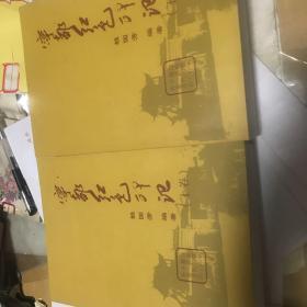 宁都红色印记，（上下卷)记录了宁都苏区革命老区的革命经历，和长征牺牲的红军战士。苏区宁都走过来的开国元帅，开国大将等等。各类老照片