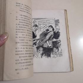 山河志 （1959年精装本！）