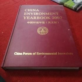 CHINA ENVIRONMENT YEARBOOK(1995)