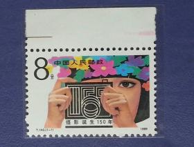 邮票   T.142    摄影诞生150年