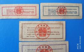 1960年中华人民共和国粮食部军用价购粮票五枚