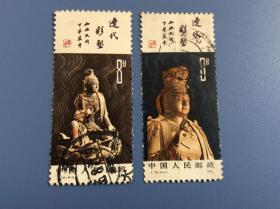 邮票信销票，t74[4-2,3]