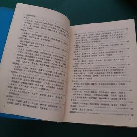 常用药物手册（多种中草药丸，药散处方）1971年一版一印**版带毛主席语录32开蓝塑皮软精装，中山医学院编，绝对
正版有新华书店印章。