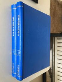 临床泌尿外科杂志 2017年全年（合订本）