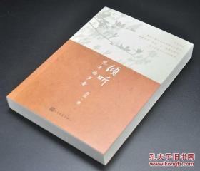 《倾听花开的声音》 肖江亲笔签名，限量100册。