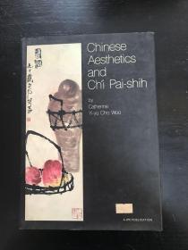 Chinese Aesthetics and chi pai shih