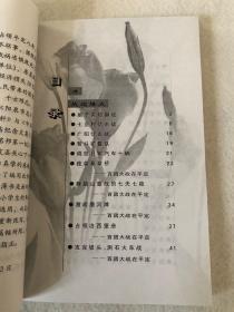 《平定抗日风云》 品好  包邮