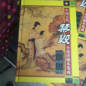 品花宝鉴，等三本合售，字小，请各位看图片