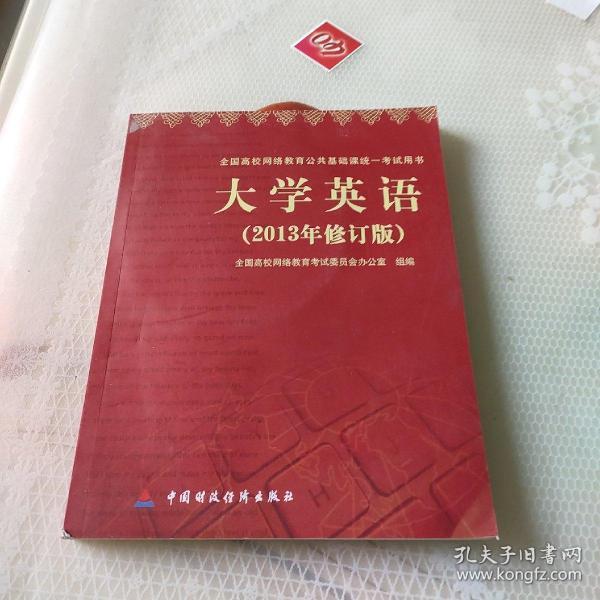 大学英语.《含碟片》