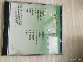 《卡拉至尊小影碟》VOL.15国语精选（双碟VCD）