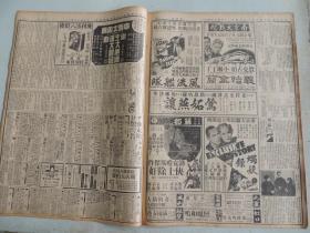 1936年4月28日（之二）申报本阜增刊  信《汉奸的下场》 丁厂《忧郁》 荣记共舞台《火烧红莲寺》演出广告   鑫记大舞台《西游记》演出广告  林记更新舞台《唐僧取经》演出广告  天蟾舞台《济公传》 张冶儿《喜临门》演出广告 中国旅行剧团《茶花女》《雷雨》演出广告    大量民国电影广告 各类民国广告