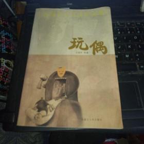 小长篇社会写实作品集：狐狸