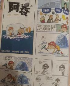 漫画派对   卡通故事会 幽默大派对