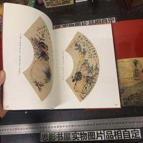 中国民间秘藏绘画珍品（全三册）【精装 一版一印】附涵套