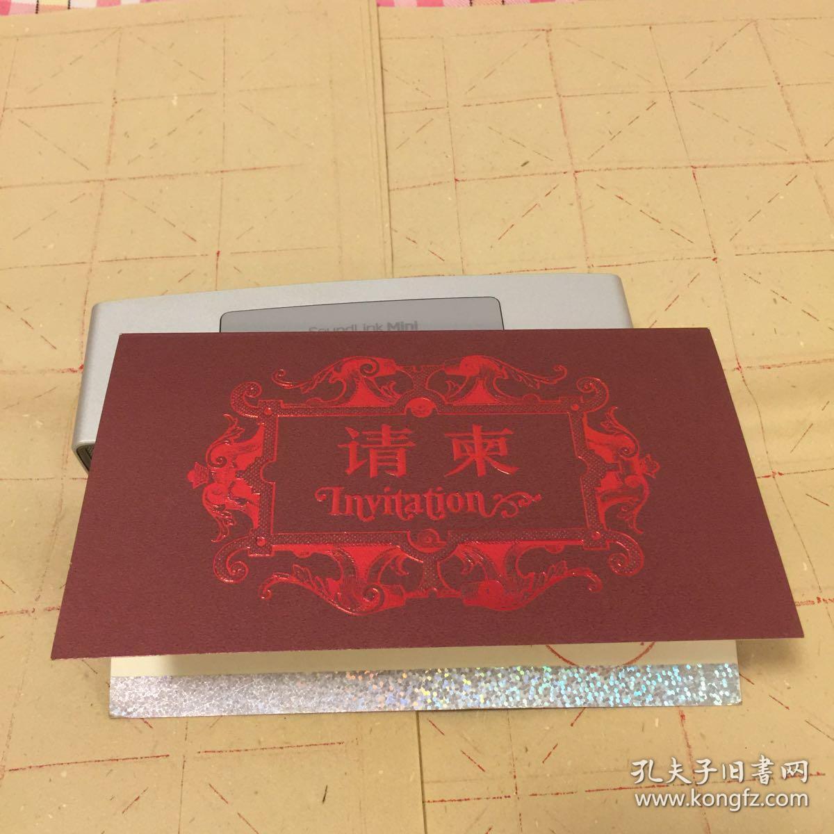 全省地县乡村广播电视联网运城现场会请柬