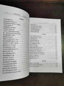 《探索未知世界系列丛书·世界科技疑团》本书分为数学、物理、化学、科学技术、科学奥秘五个部分，给读者讲述了一系列扑朔迷离的科技疑团，很多是科学史上至今未解决的谜案.