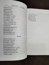 《探索未知世界系列丛书·世界科技疑团》本书分为数学、物理、化学、科学技术、科学奥秘五个部分，给读者讲述了一系列扑朔迷离的科技疑团，很多是科学史上至今未解决的谜案.