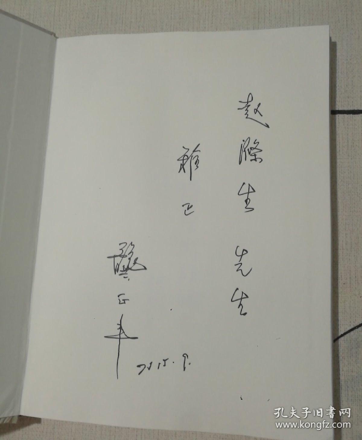 龚正丰骨伤学术经验荟萃