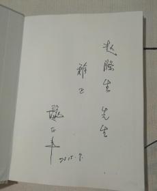龚正丰骨伤学术经验荟萃