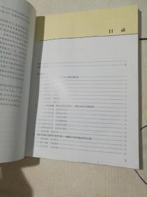 龚正丰骨伤学术经验荟萃