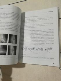 龚正丰骨伤学术经验荟萃