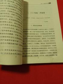 党在我心中:青年版