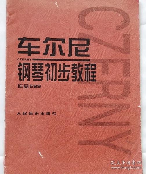 车尔尼钢琴初步教程作品599