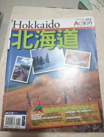 ACtion完全自遊行动系列:北海道，俄罗斯，土耳其等11本合售