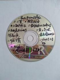 【光盘】CD-R：音乐光盘《花儿为什么这样红》等
