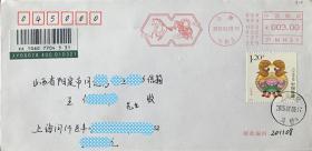 2015-1乙未年自然首日封上海马桥纪念戳邮资机戳挂号实寄封