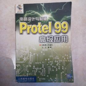 ProteI 99高级应用