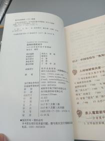 亚洲的奥斯威辛：日军侵华集中营揭秘